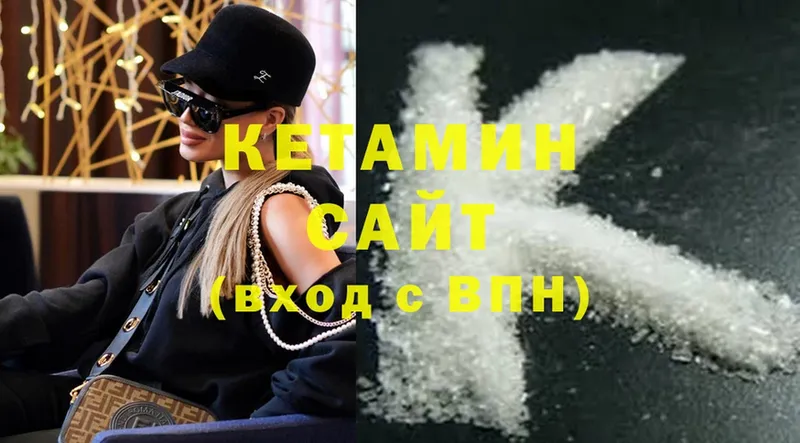 КЕТАМИН ketamine  Рассказово 